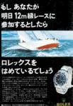 Rolex 1967 14.jpg